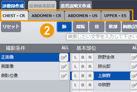 画像診断ナビゲーター Doc.navi 症例検索
